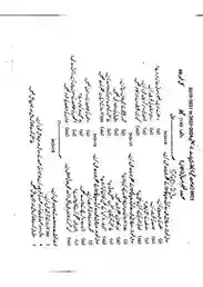 Health & Physical Edu. (SGD-23)
